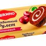 Yaşkino Roll Albalı